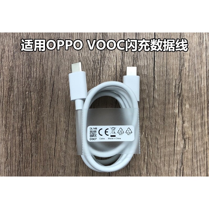 適用 OPOO TYPEC  快充線 5A 65W 閃充 VOOC OPPO快充 OPPO充電線-規格圖7