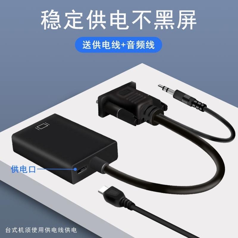 現貨 開發票 VGA轉HDMI, VGA轉接器, 含音源, 電腦轉HDMI, VGA to HDMI, HDMI螢幕轉接-細節圖3