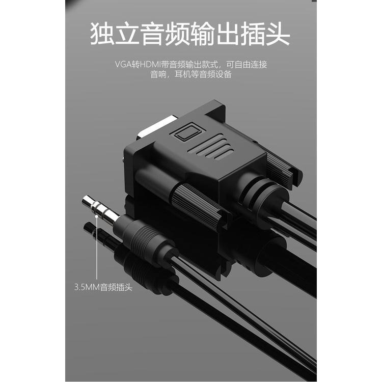 現貨 開發票 VGA轉HDMI, VGA轉接器, 含音源, 電腦轉HDMI, VGA to HDMI, HDMI螢幕轉接-細節圖4