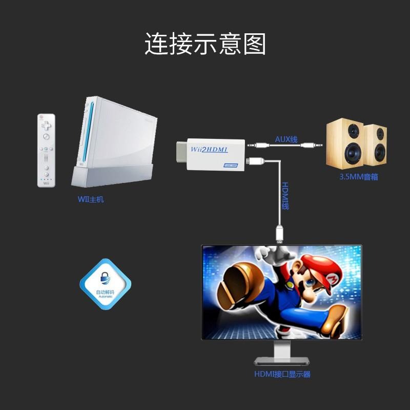 GGMART專業加強版 Wii To HDMI Wii2HDMI Wii轉HDMI 電腦螢幕 HDMI線 轉接器 轉接線-細節圖2