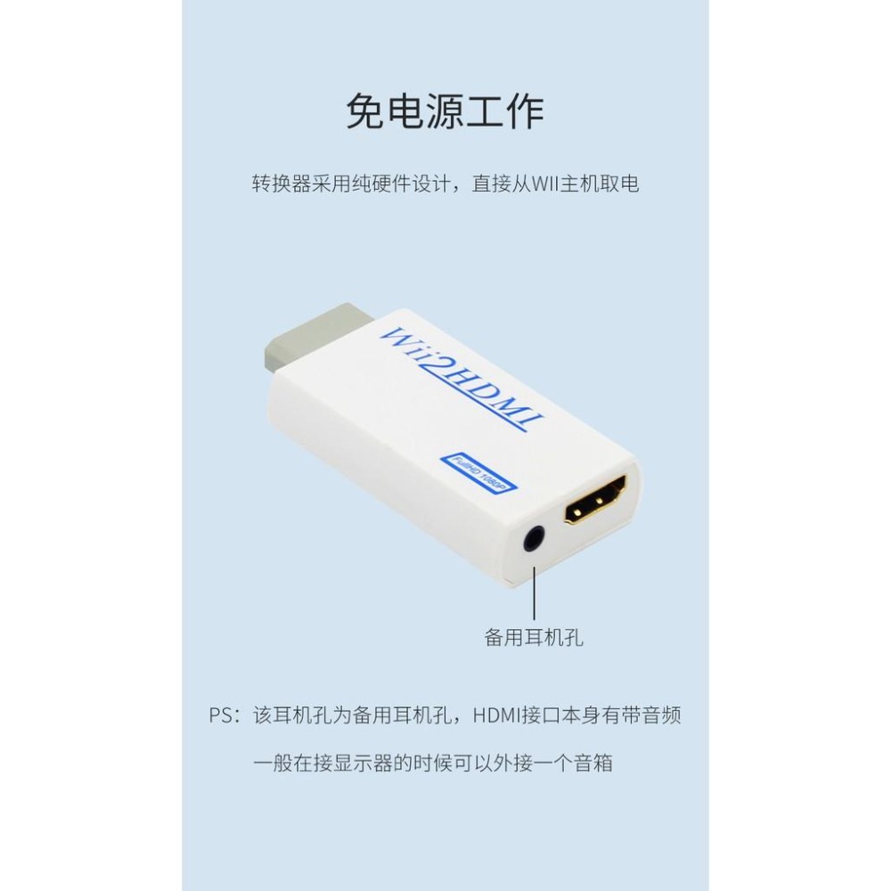 GGMART專業加強版 Wii To HDMI Wii2HDMI Wii轉HDMI 電腦螢幕 HDMI線 轉接器 轉接線-細節圖3