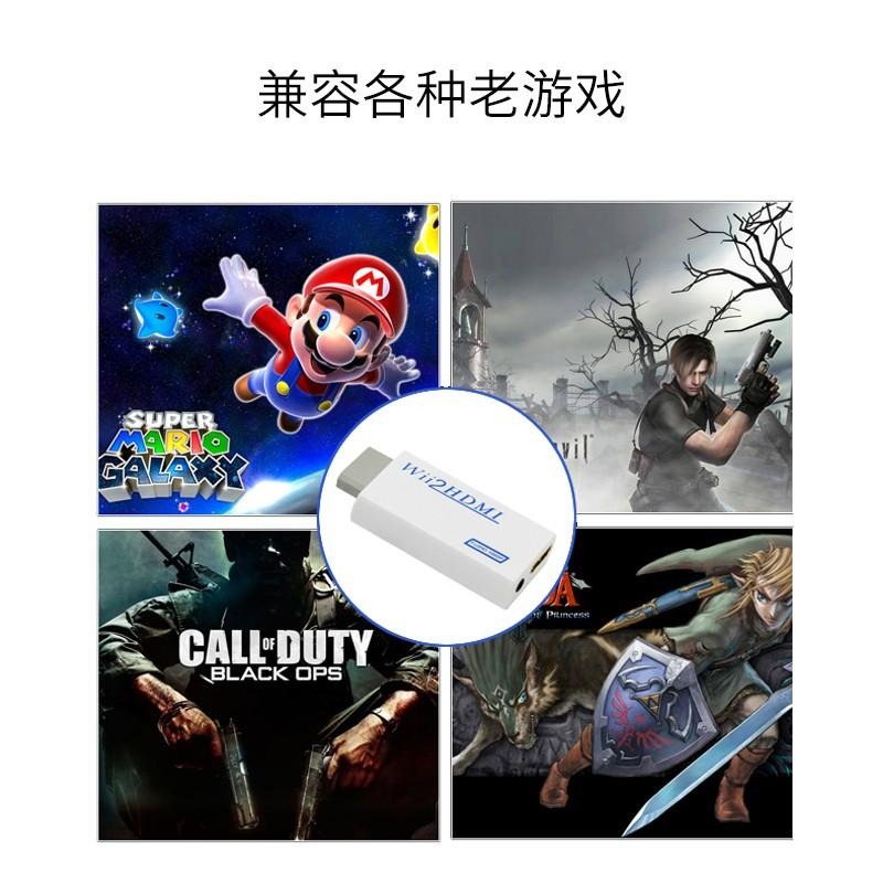 GGMART專業加強版 Wii To HDMI Wii2HDMI Wii轉HDMI 電腦螢幕 HDMI線 轉接器 轉接線-細節圖4