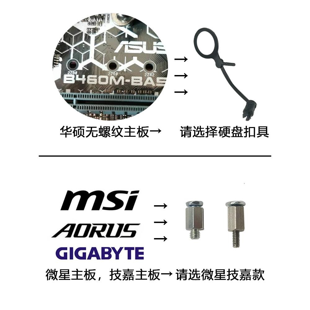 開發票 固態硬碟 固定螺絲+銅柱 M.2螺絲 SSD M2螺絲 華碩 技嘉 微星 ASUS MSI GigaByte-細節圖3
