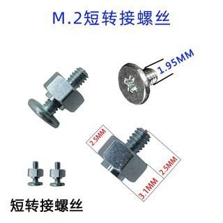 開發票 固態硬碟 固定螺絲+銅柱 M.2螺絲 SSD M2螺絲 華碩 技嘉 微星 ASUS MSI GigaByte-細節圖6