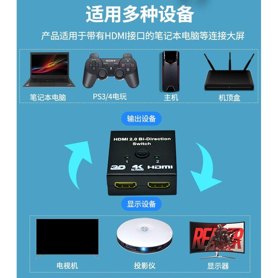 4K 2進1出 分配器 電視切換 遊戲切換 螢幕切換 1進2出 一對二切換 PS4 SWITCH HDMI 雙向切換器-細節圖5