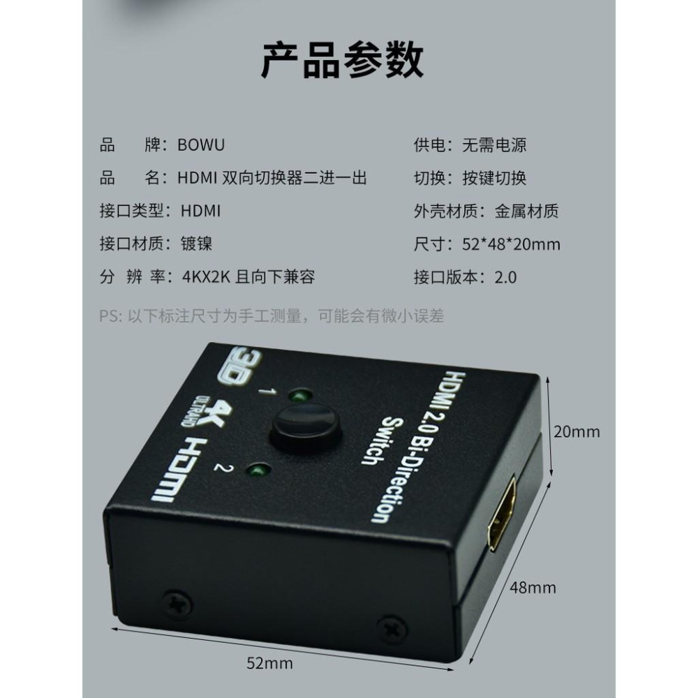 4K 2進1出 分配器 電視切換 遊戲切換 螢幕切換 1進2出 一對二切換 PS4 SWITCH HDMI 雙向切換器-細節圖6