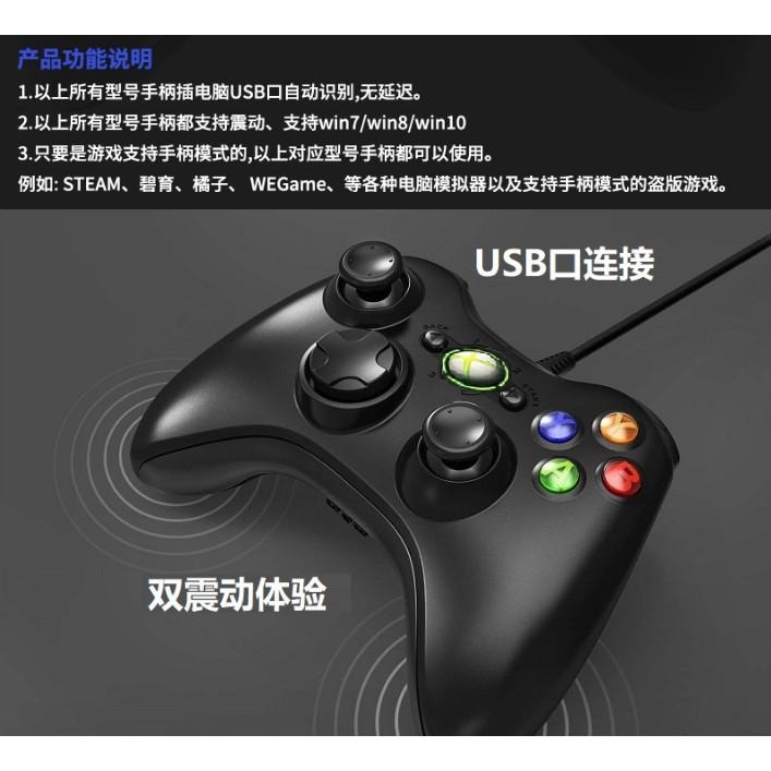 XBOX360 電腦 特斯拉 Tesla 副廠有線 電腦搖桿 Steam PS3 Android 安卓 免驅-細節圖2