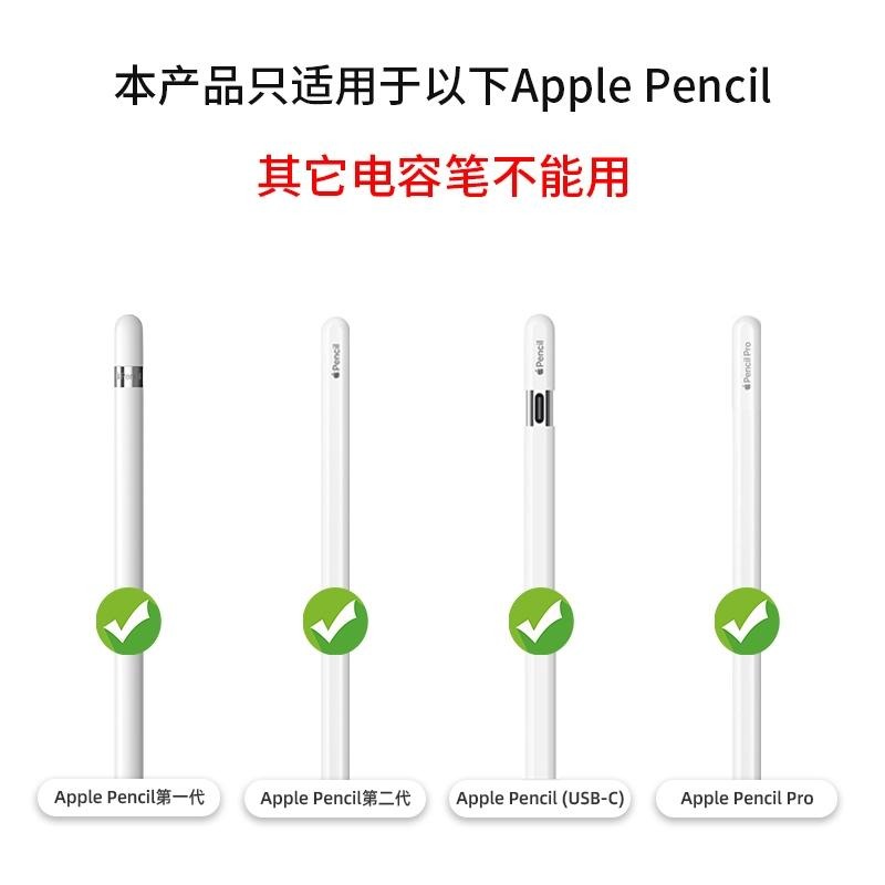 Apple pencil 筆頭 一代 二代 Pro Apple Pencil  pencil筆尖 筆尖 蘋果筆頭 筆芯-細節圖2