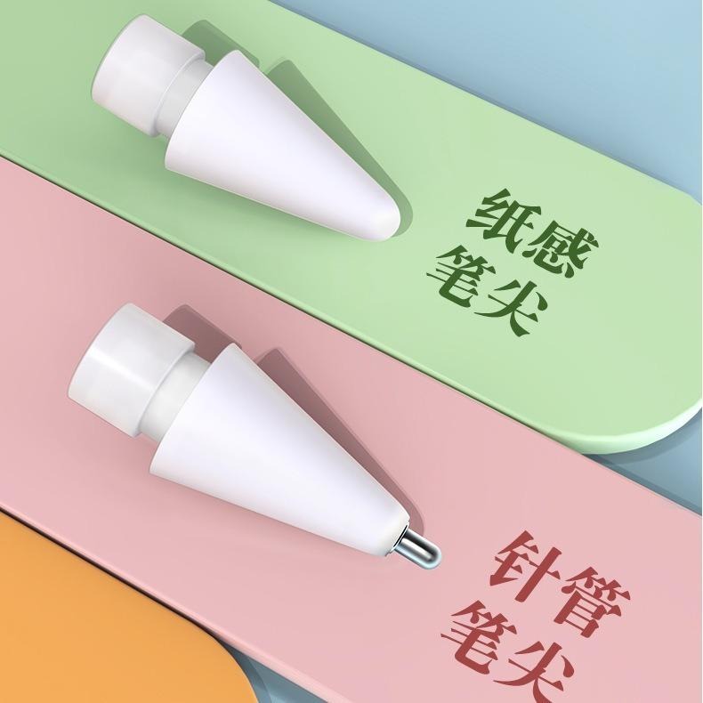 Apple pencil 筆頭 一代 二代 Pro Apple Pencil  pencil筆尖 筆尖 蘋果筆頭 筆芯-細節圖3