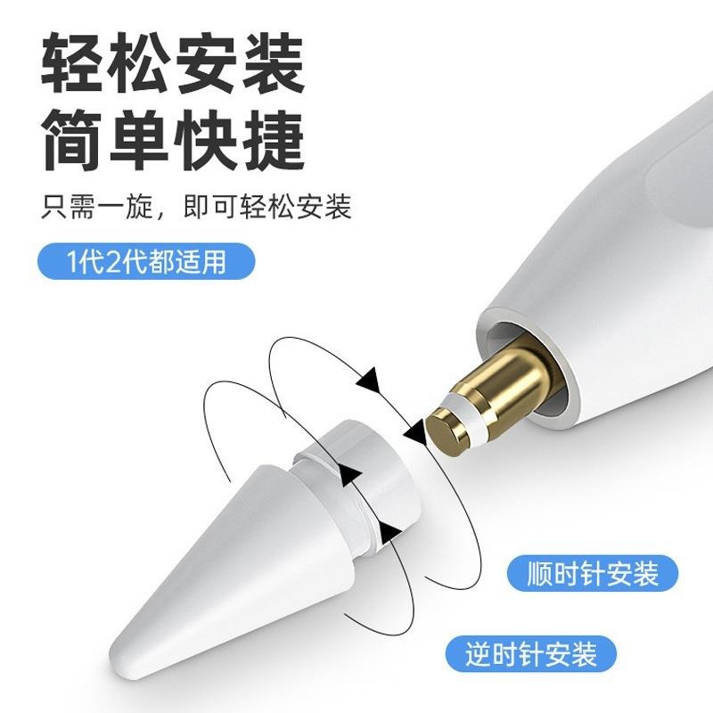 Apple pencil 筆頭 一代 二代 Pro Apple Pencil  pencil筆尖 筆尖 蘋果筆頭 筆芯-細節圖4