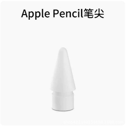 Apple pencil 筆頭 一代 二代 Pro Apple Pencil  pencil筆尖 筆尖 蘋果筆頭 筆芯-規格圖6
