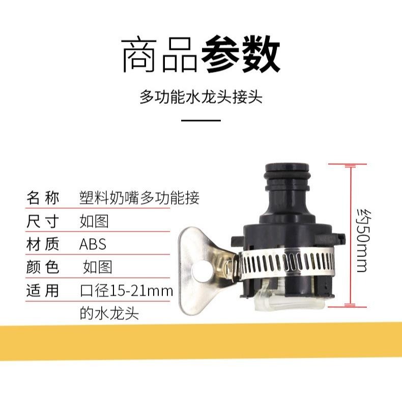 4分 6分 奶嘴接頭 水龍頭轉接頭 伸縮水管轉接頭 園藝奶嘴頭 卡鎖式接頭 水槍接頭 通用 水龍頭快速接頭 水管-細節圖5
