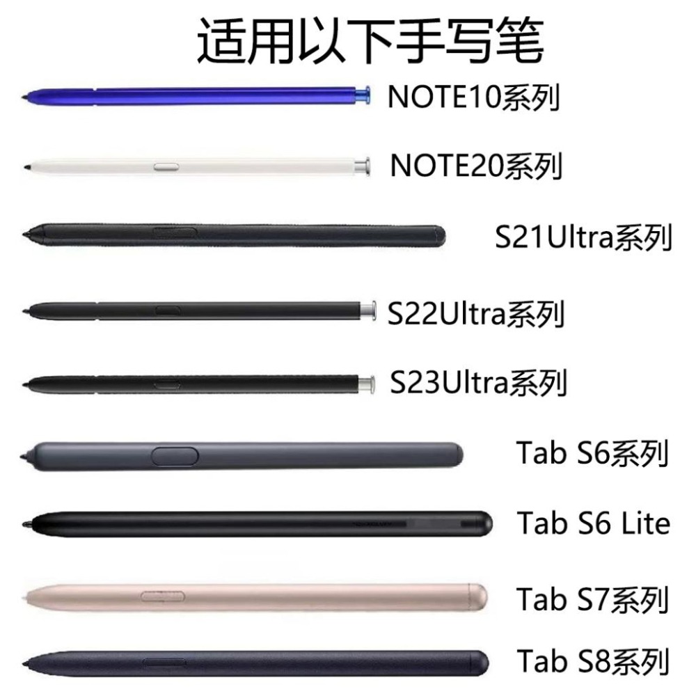 三星 筆芯 Spen 軟筆頭 硬筆頭 NOTE 8 9 10 10lite 20 Tab s6 Lite s7 s7+-細節圖2