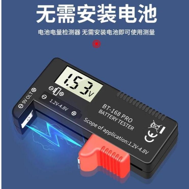 電池測試器 BT168 PRO 電池檢測器 3號AA 4號AAA 18650鋰電池 9V電池 鈕釦電池 水銀電池-細節圖4