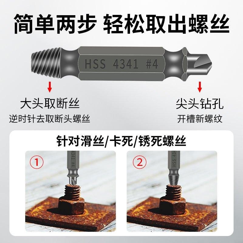 螺絲取出器 崩牙神器 滑牙救星 退牙器 電鑽 起子機 螺絲提取器-細節圖2