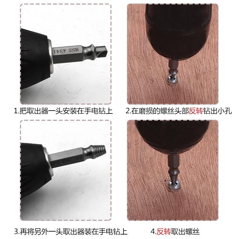 螺絲取出器 崩牙神器 滑牙救星 退牙器 電鑽 起子機 螺絲提取器-細節圖3