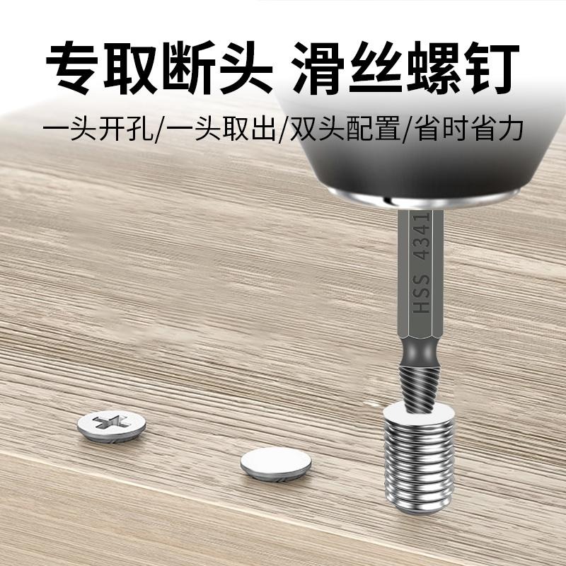 螺絲取出器 崩牙神器 滑牙救星 退牙器 電鑽 起子機 螺絲提取器-細節圖4