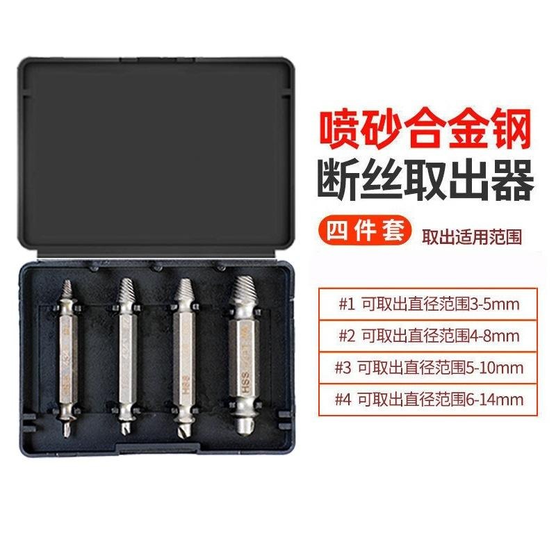 螺絲取出器 崩牙神器 滑牙救星 退牙器 電鑽 起子機 螺絲提取器-細節圖5