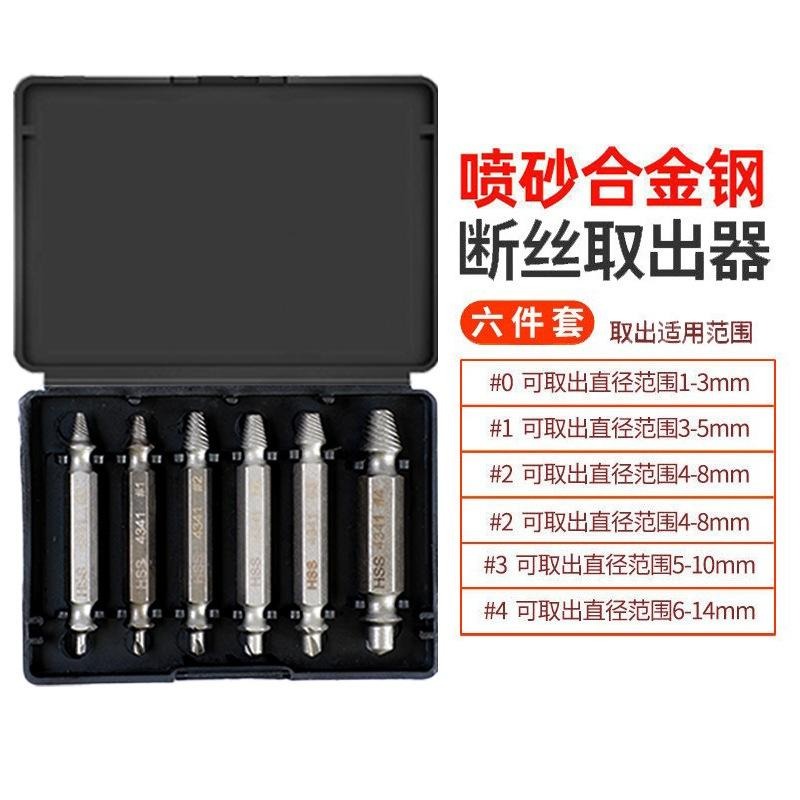 螺絲取出器 崩牙神器 滑牙救星 退牙器 電鑽 起子機 螺絲提取器-細節圖6