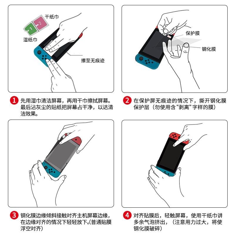 適用 Switch NS 9H 鋼化保護貼 藍光保護貼 抗藍光 玻璃保護貼 保護貼 鑽石保貼 鋼化保貼-細節圖5