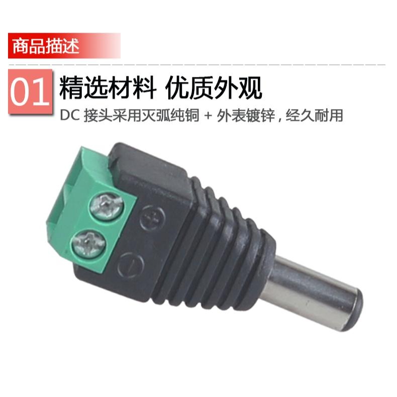DC 免焊接頭 5.5mm*2.1mm 監視器攝影機變壓器 LED電路 串接線 免焊型 鎖螺絲 公頭母-細節圖2