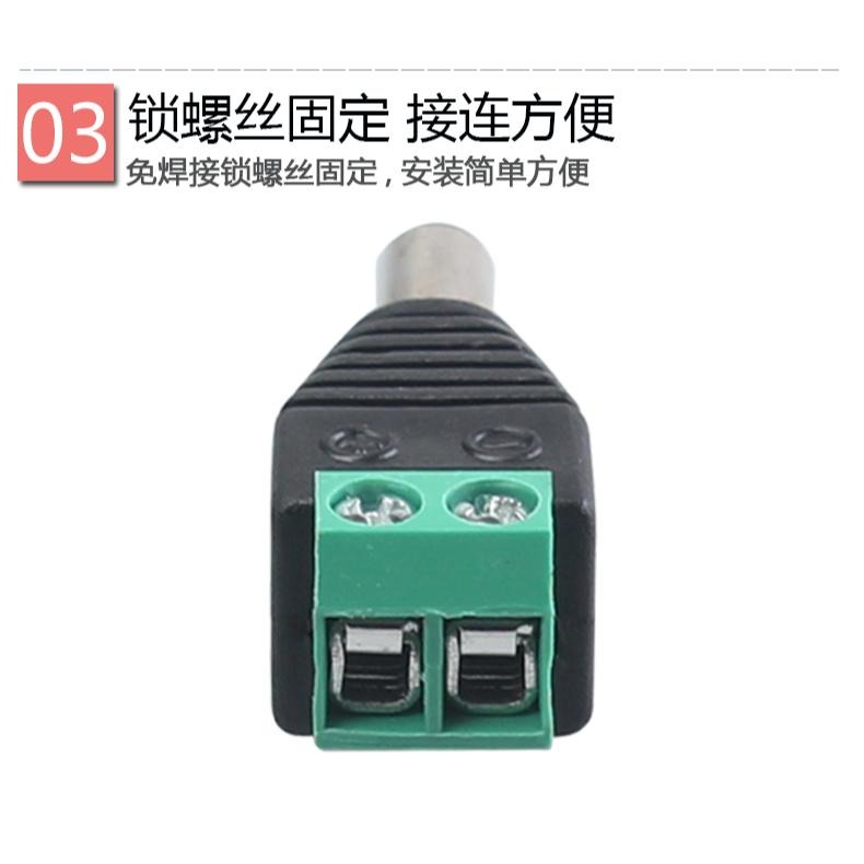 DC 免焊接頭 5.5mm*2.1mm 監視器攝影機變壓器 LED電路 串接線 免焊型 鎖螺絲 公頭母-細節圖4