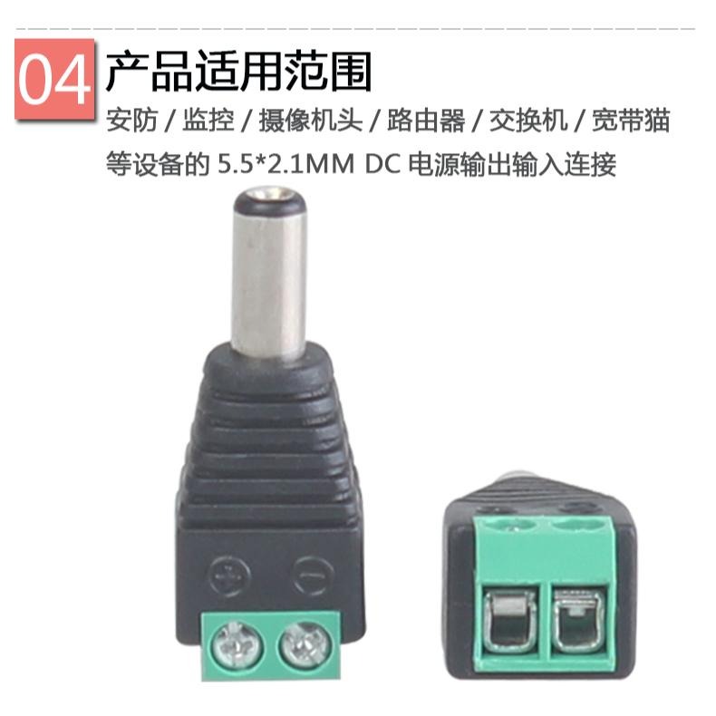 DC 免焊接頭 5.5mm*2.1mm 監視器攝影機變壓器 LED電路 串接線 免焊型 鎖螺絲 公頭母-細節圖5