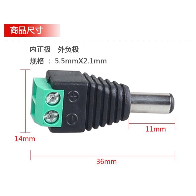 DC 免焊接頭 5.5mm*2.1mm 監視器攝影機變壓器 LED電路 串接線 免焊型 鎖螺絲 公頭母-細節圖6