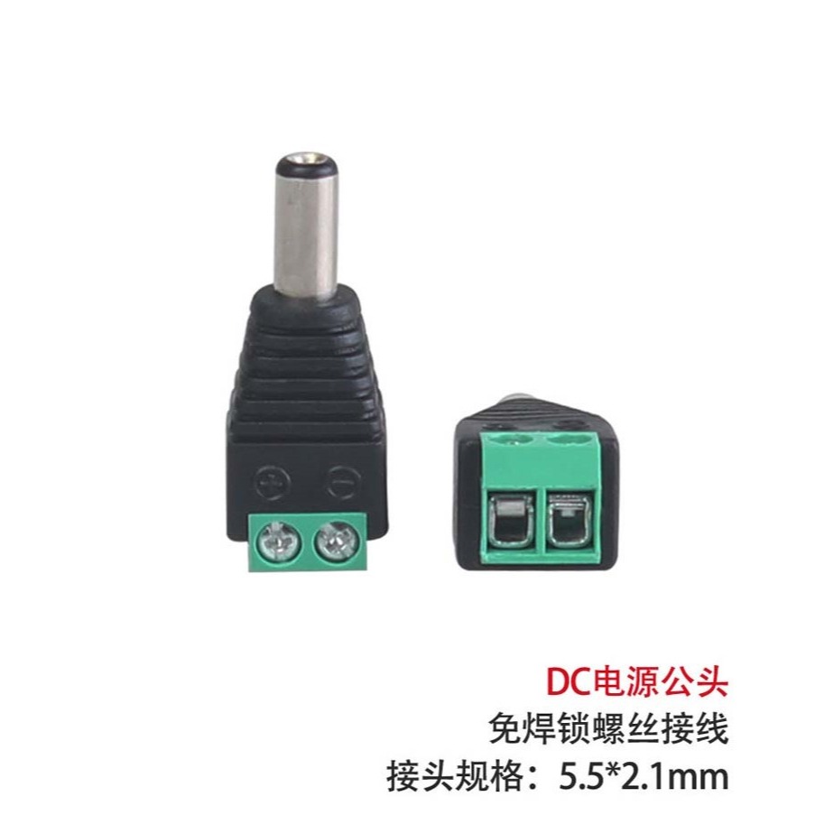 DC 5.5 x 2.1mm 公頭