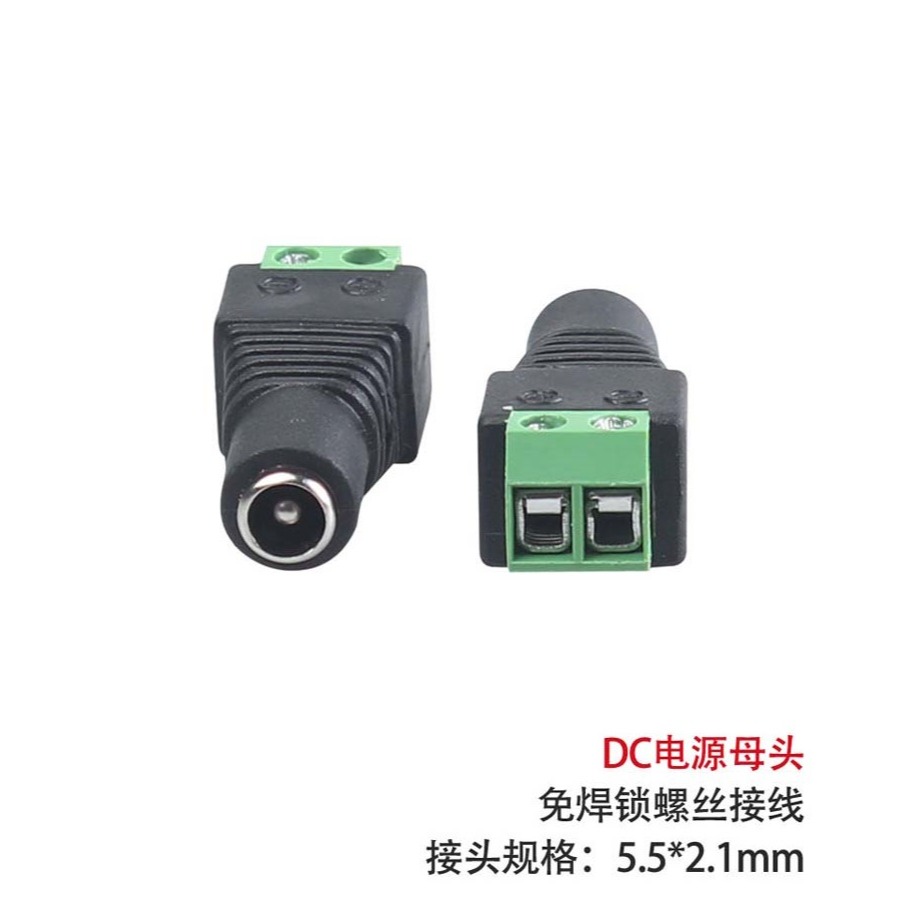 DC 免焊接頭 5.5mm*2.1mm 監視器攝影機變壓器 LED電路 串接線 免焊型 鎖螺絲 公頭母-規格圖7