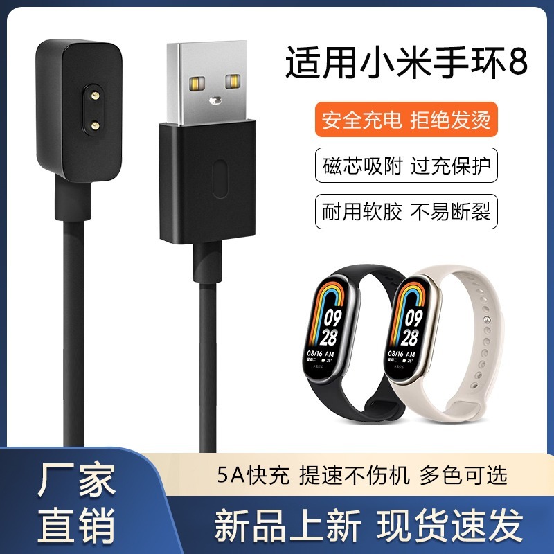 小米手環10/9/8/8Active/9Active/8Pro/9PRO/Redmi Watch4通用彩色磁吸充電線-細節圖2