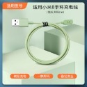小米手環10/9/8/8Active/9Active/8Pro/9PRO/Redmi Watch4通用彩色磁吸充電線-規格圖8