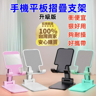 挑戰最便宜 手機支架 桌上 支援多角度旋轉的手機座 粉色自帶化妝鏡 適用於各種手機型號 快速安裝 可調式支架 防滑耐用
