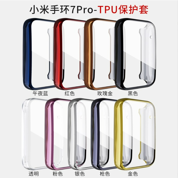 小米手環7Pro保護殼 TPU保護殼 電鍍亮面軟錶殼 適用小米手環7Pro 7Pro錶殼 免拆卸充電 小米保護殼7Pro-細節圖2