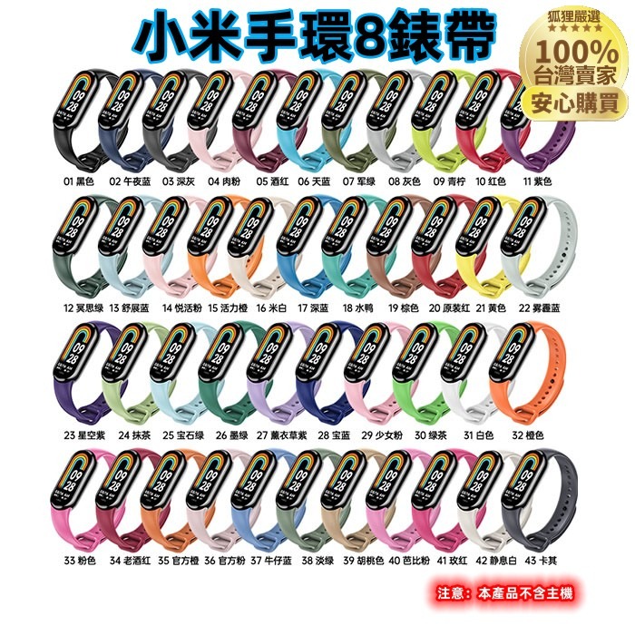小米手環10/9/8代通用錶帶 小米8矽膠錶帶/原廠同款金屬快拆/高品質TPU材質/防汗防水/多種顏色可選/替換腕帶-細節圖6