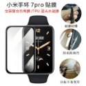 小米手環7Pro錶帶 皮革紋專用替換腕帶 小米手環7Pro/nfc 真機開模不掉米粒 小米錶帶手環錶帶 狐狸嚴選-規格圖6