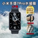小米手環7Pro錶帶 專用替換腕帶 小米手環7Pro/nfc 真機開模不掉米粒 小米錶帶手環錶帶 狐狸嚴選-規格圖7