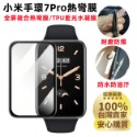 小米手環7Pro錶帶 專用替換腕帶 小米手環7Pro/nfc 真機開模不掉米粒 小米錶帶手環錶帶 狐狸嚴選-規格圖7