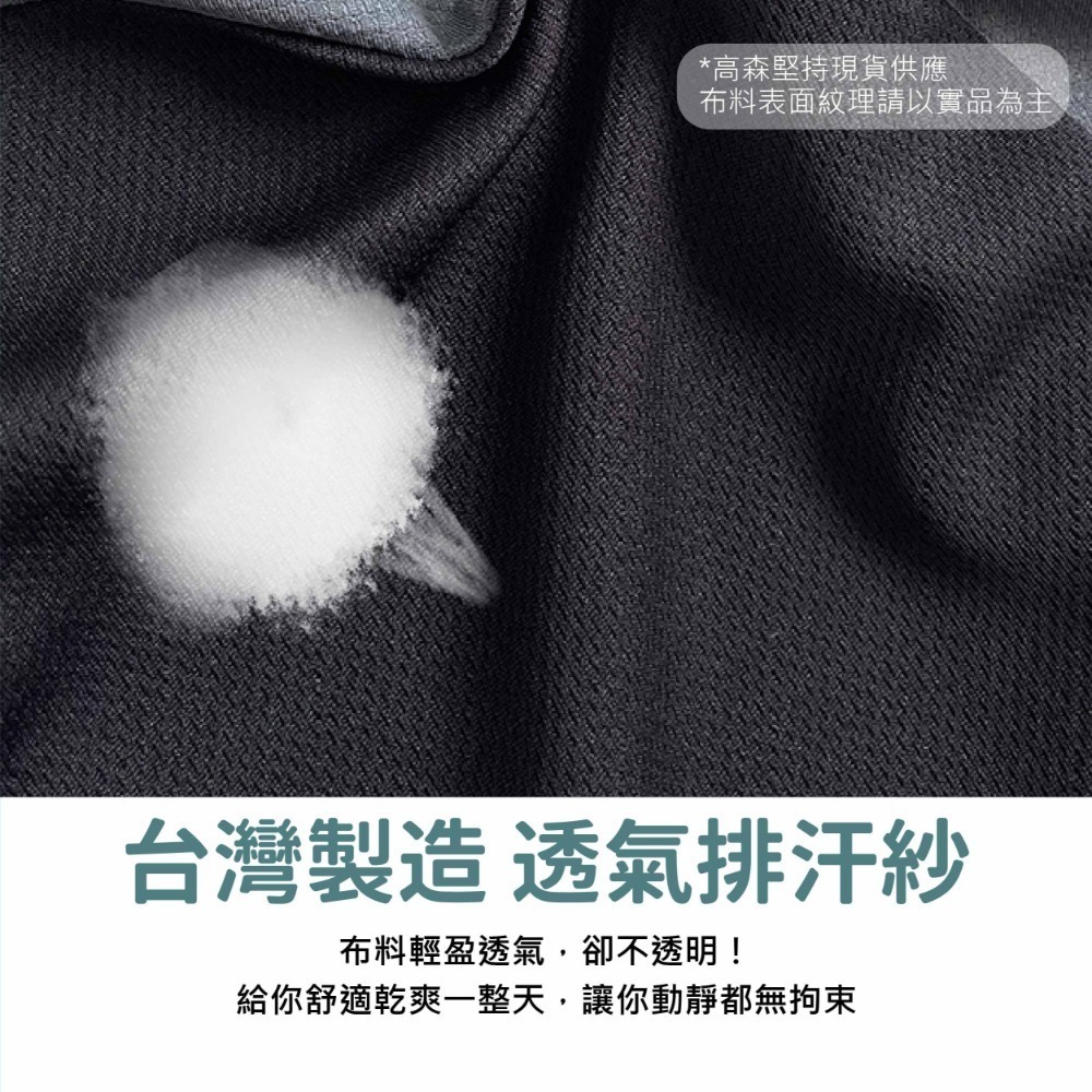 【台灣製 速乾認證】運動褲短褲 膝上短褲 五分褲 休閒短褲 吸濕排汗褲 透氣排汗褲 運動短褲 涼感褲 速乾褲 健身短褲 - 高森GODSON