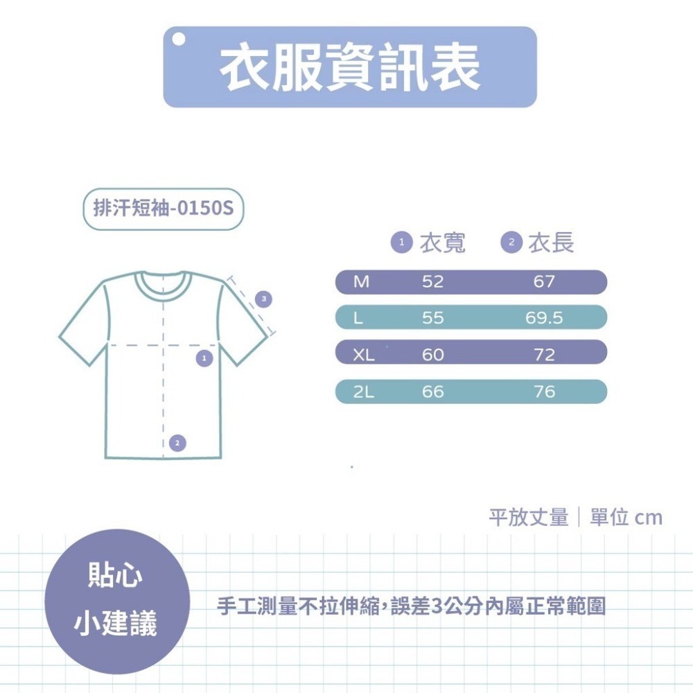 【台灣製】男排汗衫 排汗短袖上衣 V領運動休閒上衣 120公斤 大尺碼 吸濕排汗衣 涼感速乾衣 口袋短袖 男生衣著 高森-細節圖7