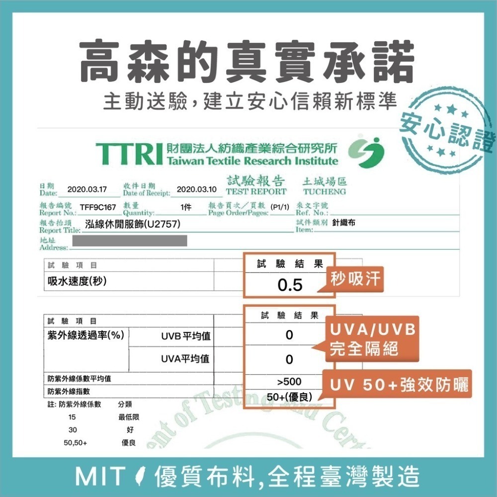 【台灣製】長袖排汗衫 運動衣 吸濕排汗衣 120公斤 大尺碼 戶外工作排汗長袖 防曬速乾衣 防蚊長袖 登山衣 0110Z-細節圖8