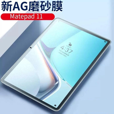 【玻璃磨砂】適用 華為 MatePad 11 10.4 霧面 亮面 高清 鋼化膜 玻璃貼 螢幕保護貼 MatePad11