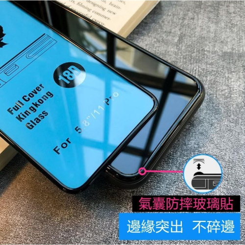 【氣囊防摔玻璃膜】適用 蘋果 iPhone6 6S iPhone 7 Plus i8 鋼化玻璃膜 鋼化膜 保護貼 貼膜