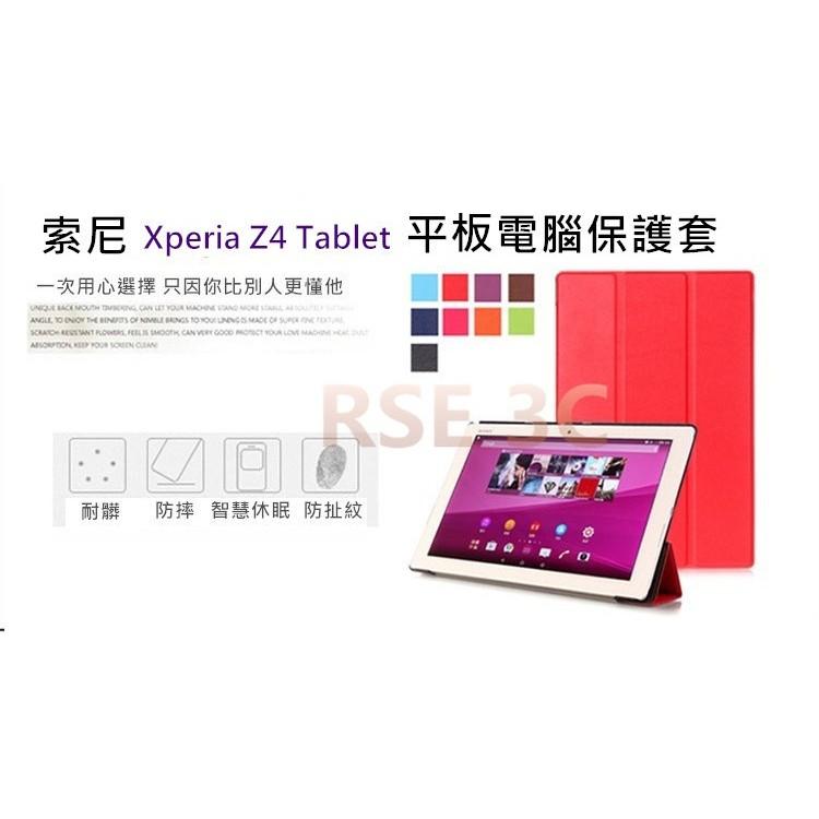 【超薄三折】磁扣 支架 休眠 Sony Xperia Z4 Tablet SGP771 712 皮套 保護套 保護殼-細節圖2