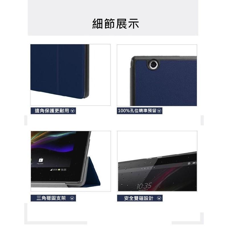【超薄三折】磁扣 支架 休眠 Sony Xperia Z4 Tablet SGP771 712 皮套 保護套 保護殼-細節圖3