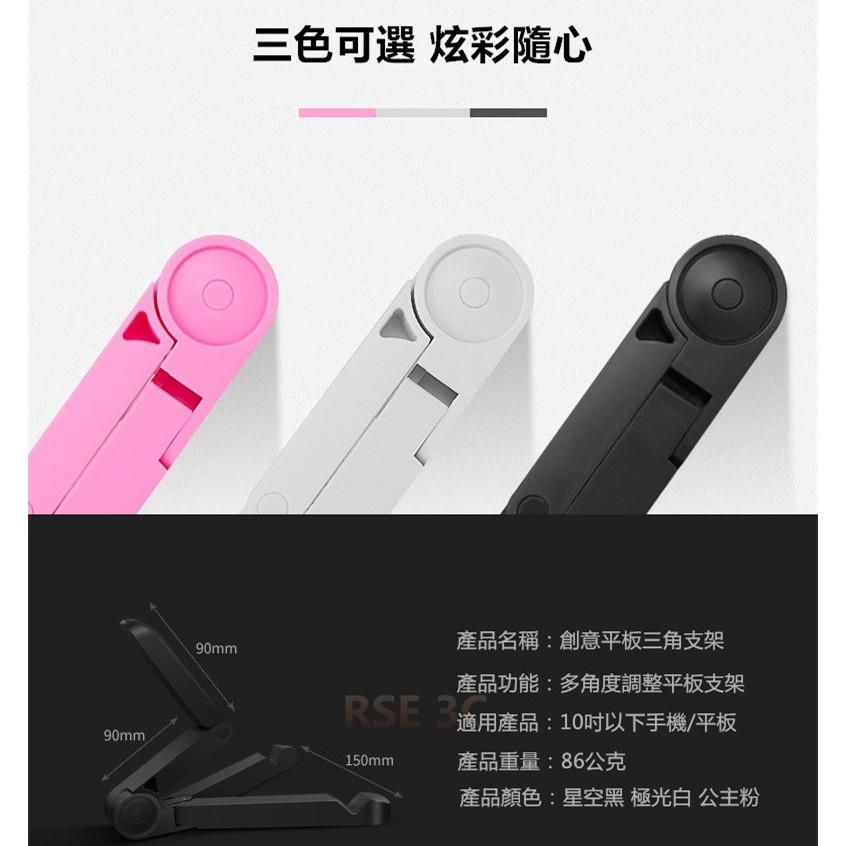 手機支架 平板電腦支架 懶人支架 摺疊支架 多功能三角支架 iPad Pro 三星 T3777 ASUS Z380-細節圖8