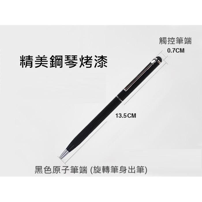 【兩用筆】適用 iPad 平板 手機 兩用 鋼琴烤漆 觸控筆 金屬 旋轉式 原子筆 三星 手寫筆 手機 平板 電容式-細節圖2
