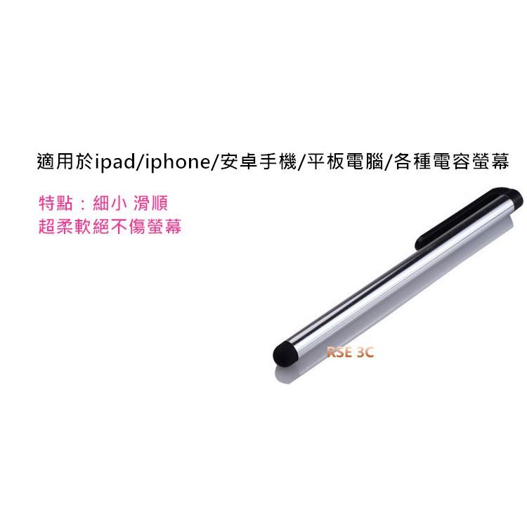 【繪畫觸控筆】適用 iPad iPhone 觸控筆 電容筆 手機平板專用 手寫筆 三星 note3 htc one-細節圖2