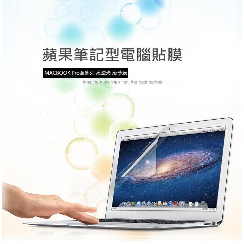 蘋果 MacBook Air 13吋 2018 A1932 透明 霧面 濾藍光 高品質 防刮 螢幕保護貼 保護膜 貼膜-細節圖2