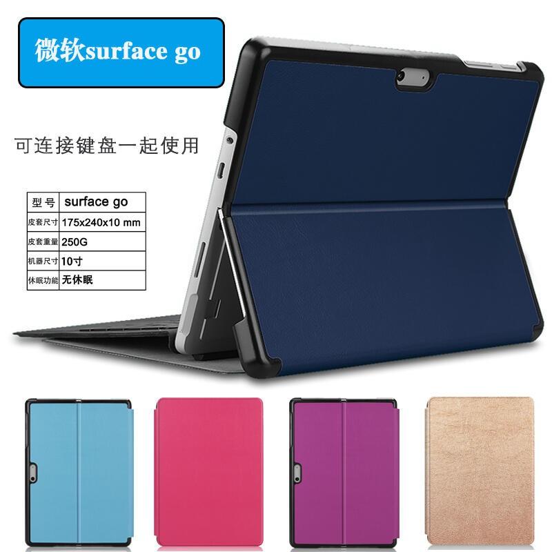 【超薄設計】適用 微軟 Surface Go 2 3 4 Go2 Go3 Go4 可接鍵盤 皮套 保護套 保護殼 可插筆-細節圖3